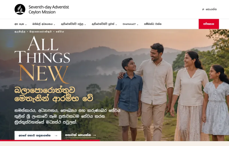 Ceylon Mission Officially Launches New Website and Online News Magazine... "Opening a New Chapter in Communication and Digital Ministry"